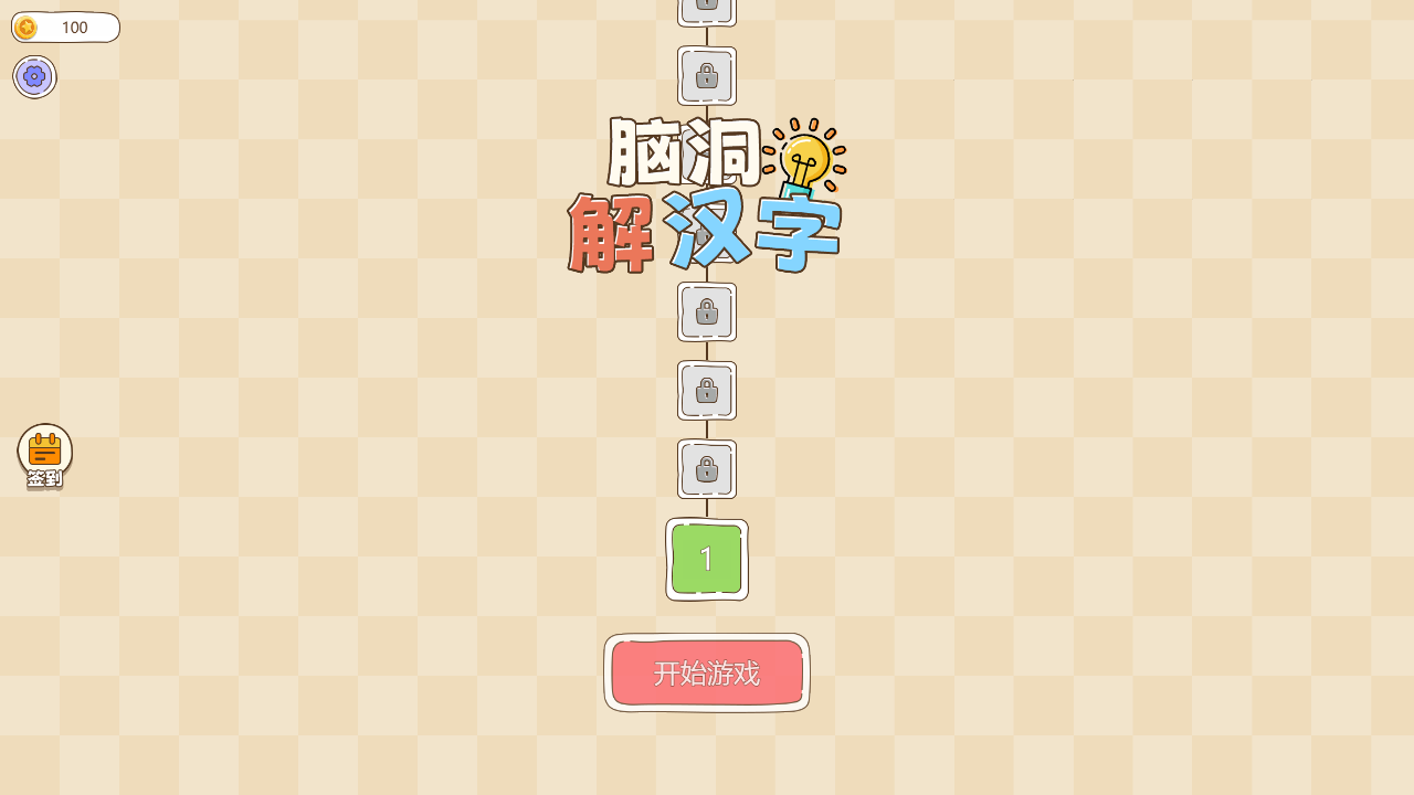 Hibzcloud first-play capture 1 of Word Jam Association Puzzle